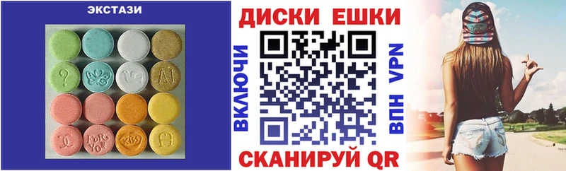 Ecstasy 280мг  Оханск 