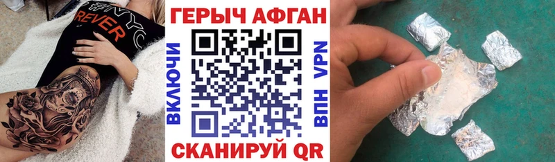 ГЕРОИН герыч  Оханск 