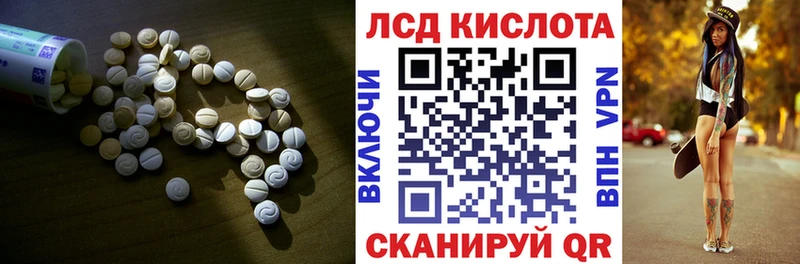 купить наркотики сайты  кракен tor  Лсд 25 экстази кислота  Оханск 